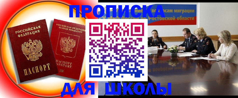 временная регистрация надежно в Куйбышеве