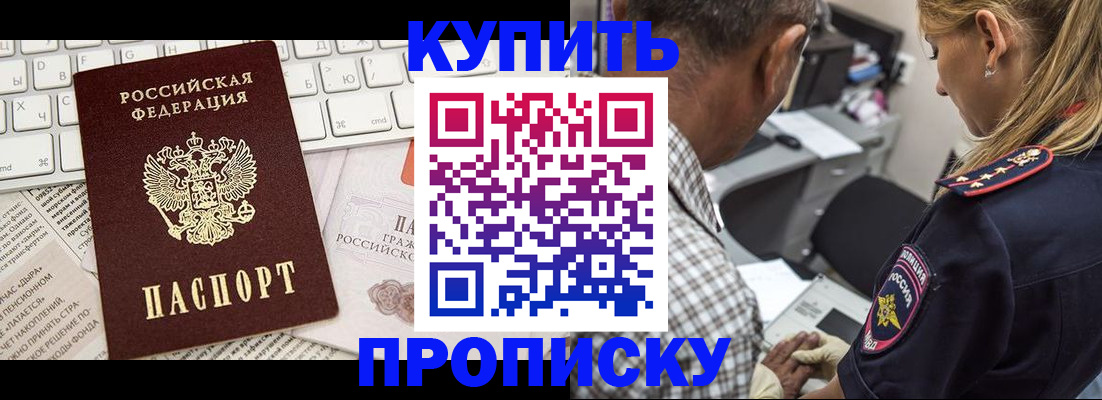 временная регистрация недорого в Куйбышеве