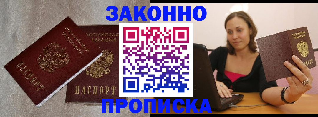 миграционный учет в Куйбышеве