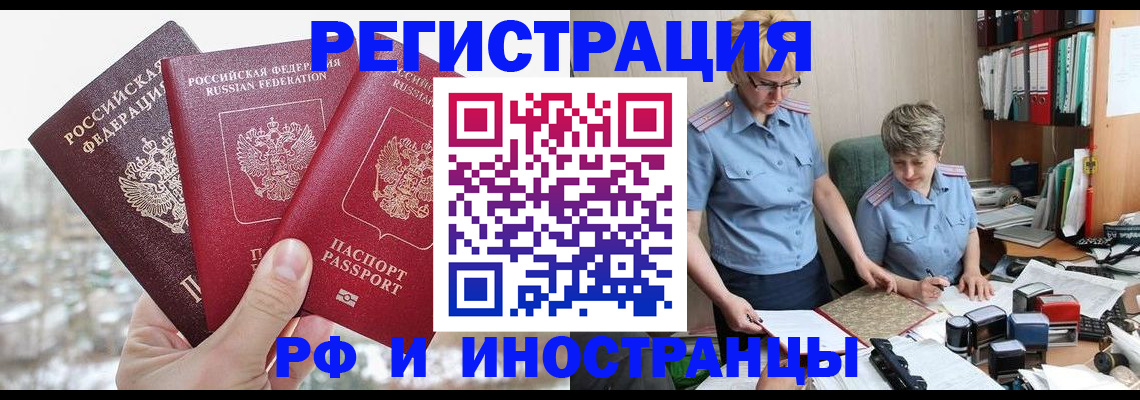 временная регистрация гарантия в Куйбышеве