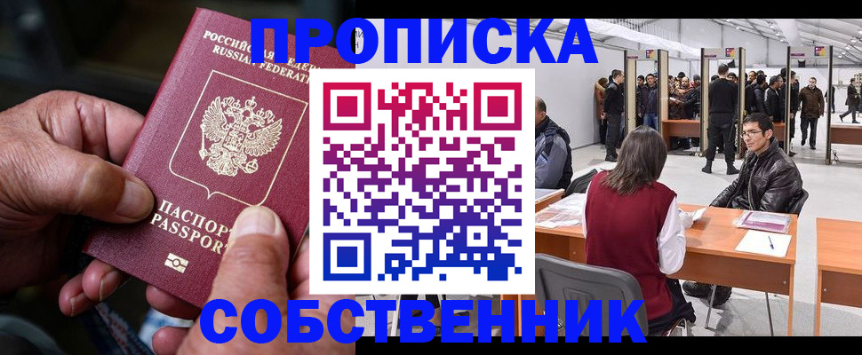 регистрация для школы в Куйбышеве