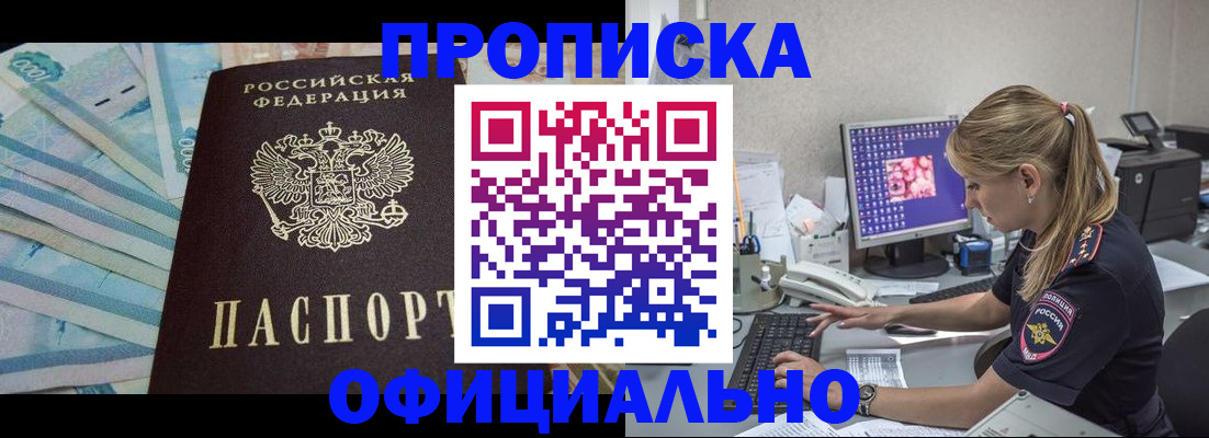 прописка ребенка в Куйбышеве